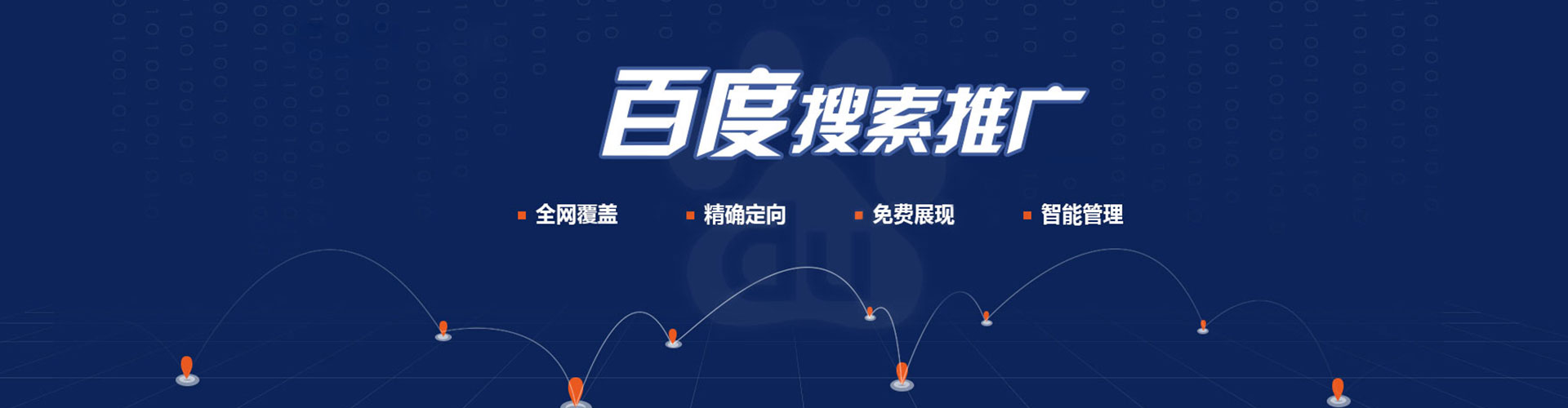 宾川网络推广开户